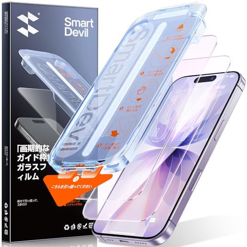 SmartDevil iPhone用ブルーライトカットガラスフィルム
